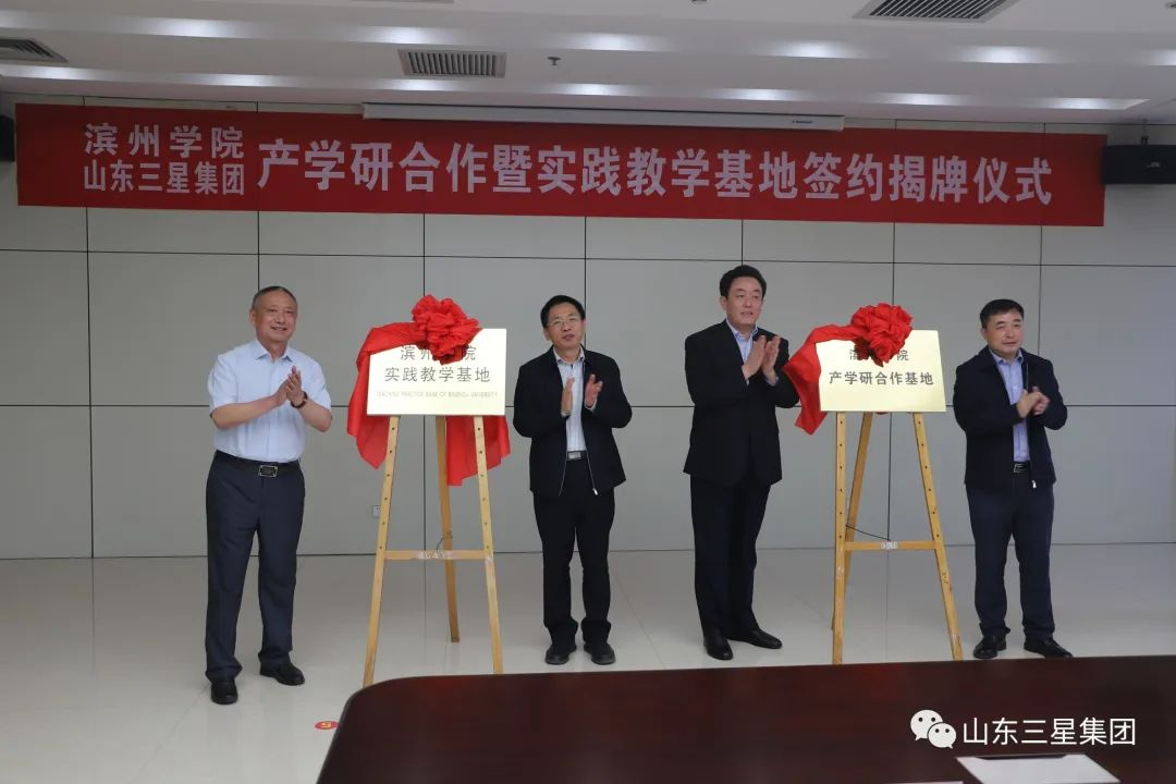 山東三星集團(tuán)：打造磁石黨組織，以高質(zhì)量黨建引領(lǐng)企業(yè)高質(zhì)量發(fā)展