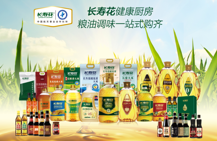 優(yōu)秀！長(zhǎng)壽花食品在市級(jí)網(wǎng)紅直播賽事中再獲佳績(jī)
