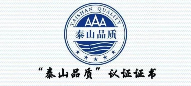 鄒平市首家！長壽花食品獲“泰山品質(zhì)”認(rèn)證