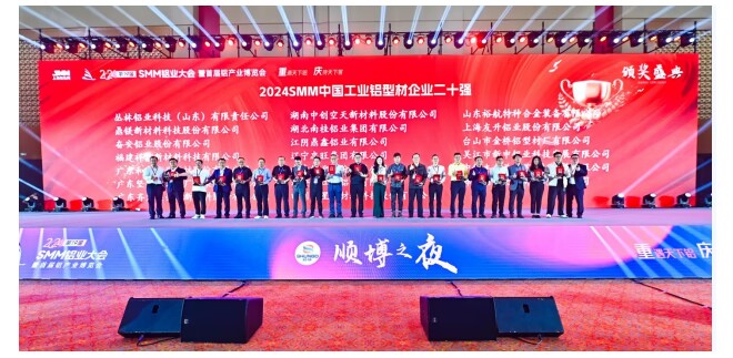 祝賀！裕航合金公司榮膺“中國工業(yè)鋁型材企業(yè)二十強”