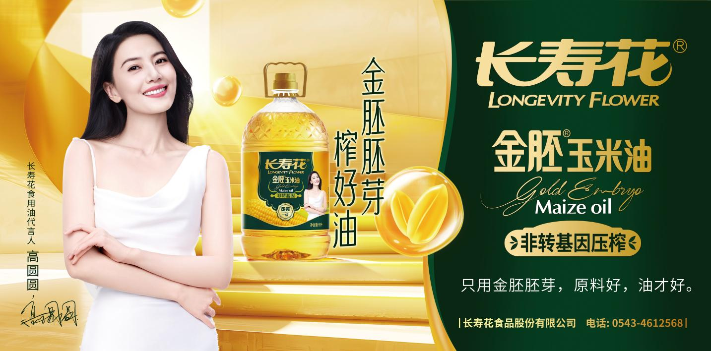 在這精彩燦爛的夏日，期待你與長壽花的相遇！