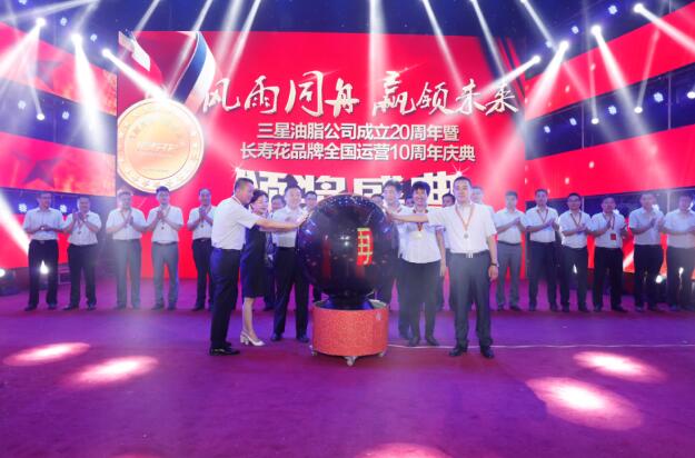 中國(guó)玉米油20周歲，長(zhǎng)壽花再寫(xiě)華章續(xù)輝煌